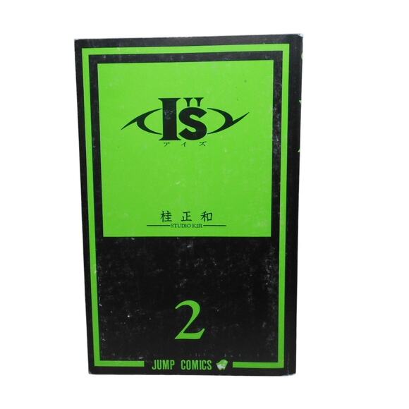 I"s Vol 2 Japanese Manga Masakazu Katsura 1997 Jump Comics - Picture 1 of 7